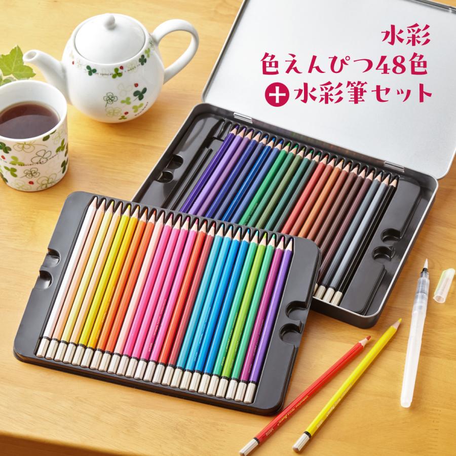 水彩 色えんぴつ 48色 水彩筆 水彩画 ぬりえ ぬり絵 Superior お絵かき
