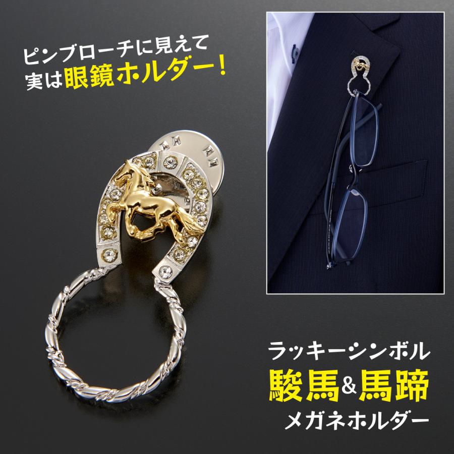 デコプティ　クリスタルボール型メガネホルダー 眼鏡ホルダー めがねホルダー メガネ クリスタル 駿馬 馬蹄 ラッキー
