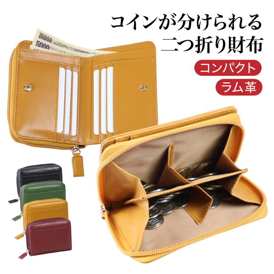 二つ折り 財布 メンズ レディース 使いやすい ブランド 本革 羊革