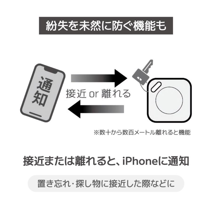 Apple認定品 忘れ物防止タグ スマートサーチタグ iPhone専用 探す対応 UWB gps 鍵 財布 紛失 置き忘れ グッズ｜golf-club｜07