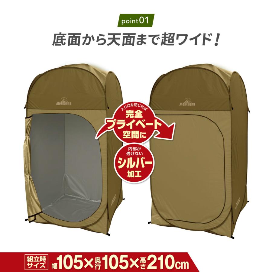 テント ワンタッチ 一人用 きがえ 完全プライベート ワイド着替え