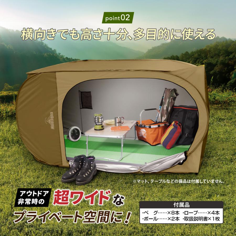 テント ワンタッチ 一人用 きがえ 完全プライベート ワイド着替え
