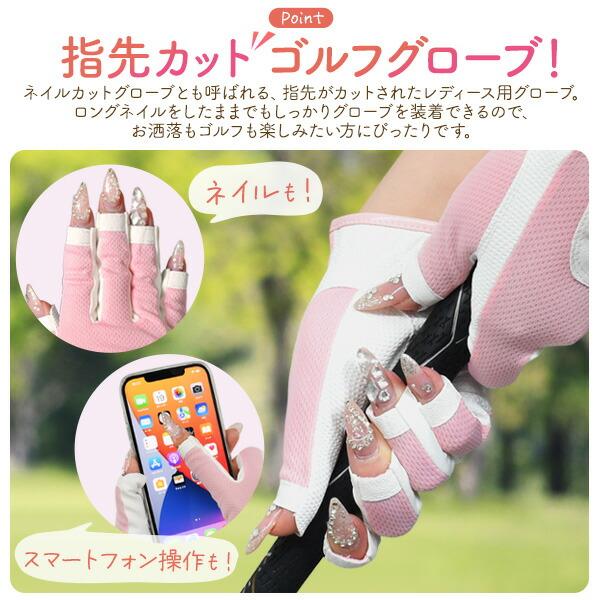 MARK & LONA 両手 グローブ 19レディース　ネイルカットタイプ 指先カット ゴルフグローブ レディース用 両手用 ネイルカットグローブ