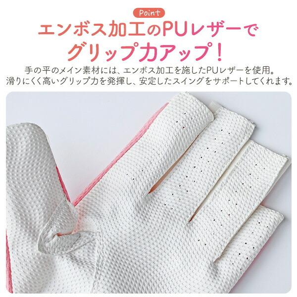 指先カット ゴルフグローブ レディース用 両手用 ネイルカットグローブ
