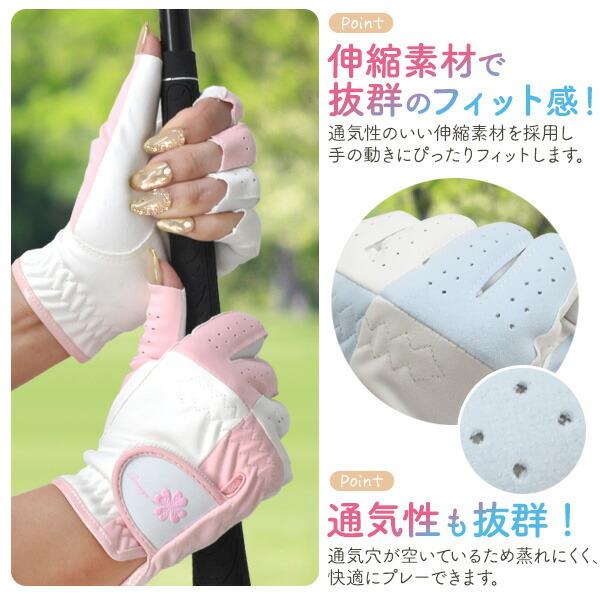 バイカラーデザイン 指先カット ゴルフグローブ レディース用 両手用