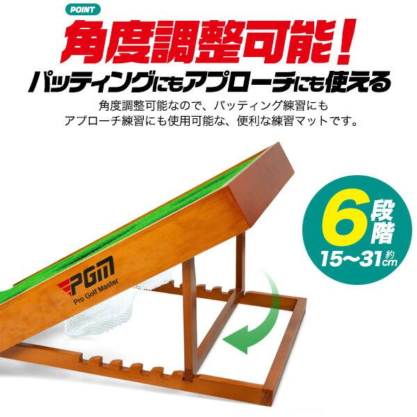 パッティング＆アプローチ練習マット 3m 角度6段階調整可能 ゴルフ