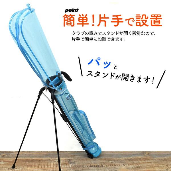 ゴルフクラブケース セルフスタンド機能 スケルトンカラー 軽量