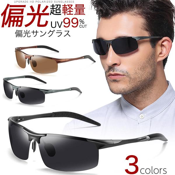 偏光サングラス スポーツサングラス UV400 UV99％カット 24g軽量