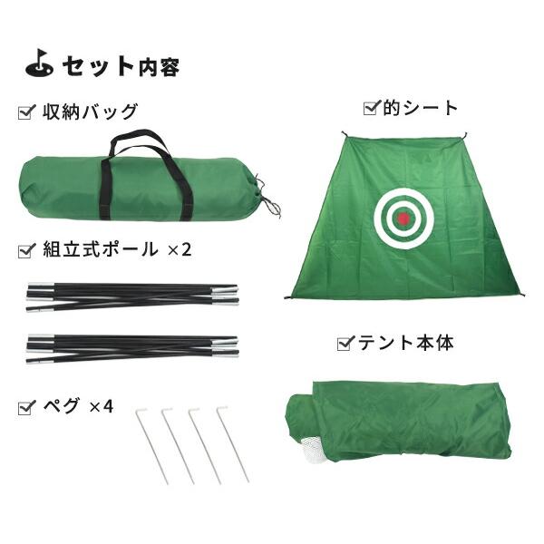 ゴルフネット テント型 組み立て式 ゴルフ練習用ネット 2m 組立式