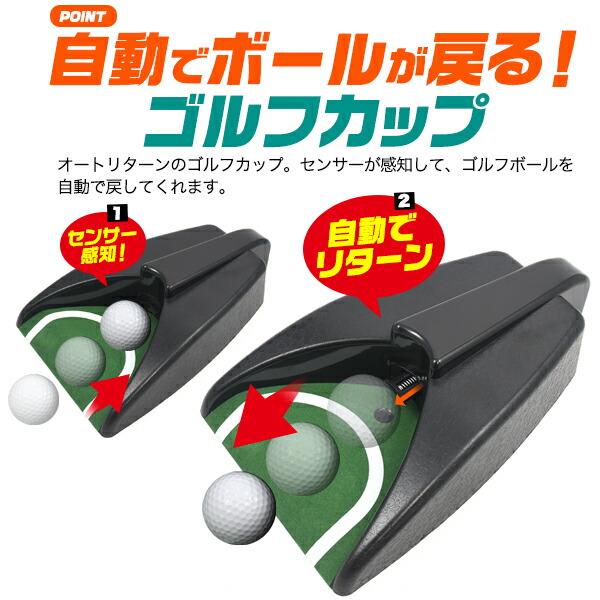 自動でボールが戻ってくる オートリターンゴルフカップ パター