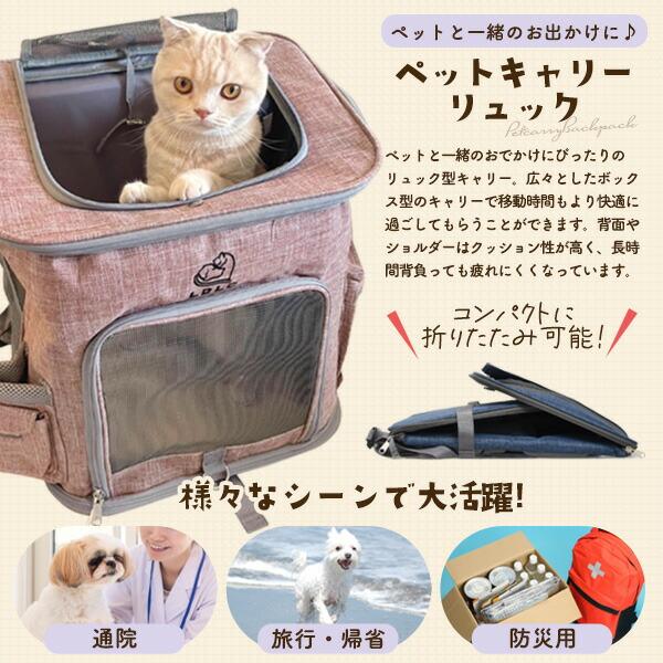 折りたたみ式 ペットキャリーリュック 小型犬 猫 中型犬 ボックス型 天