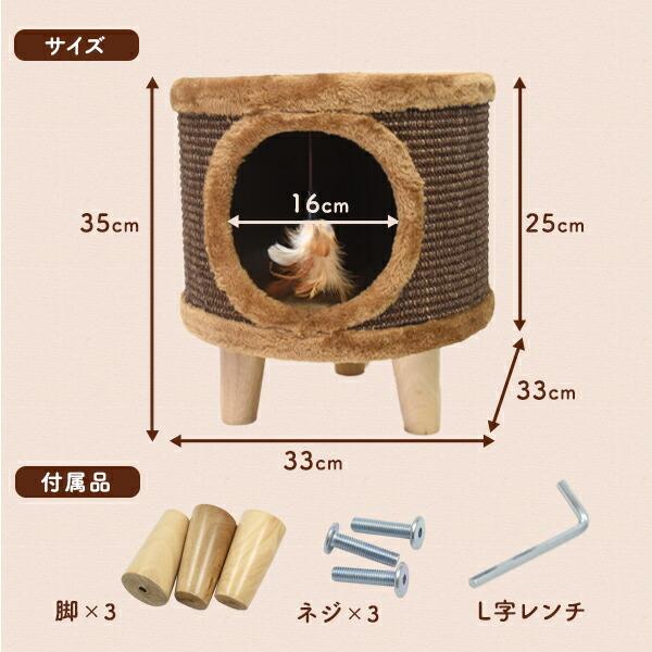 キャットハウス ペットハウス 爪とぎ ブラウン 脚着脱自由 かわいい