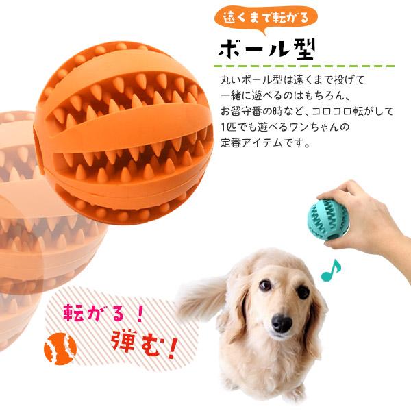ゴムボール 小サイズ 犬用おもちゃ 玩具 犬 イヌ 歯磨き はみがき