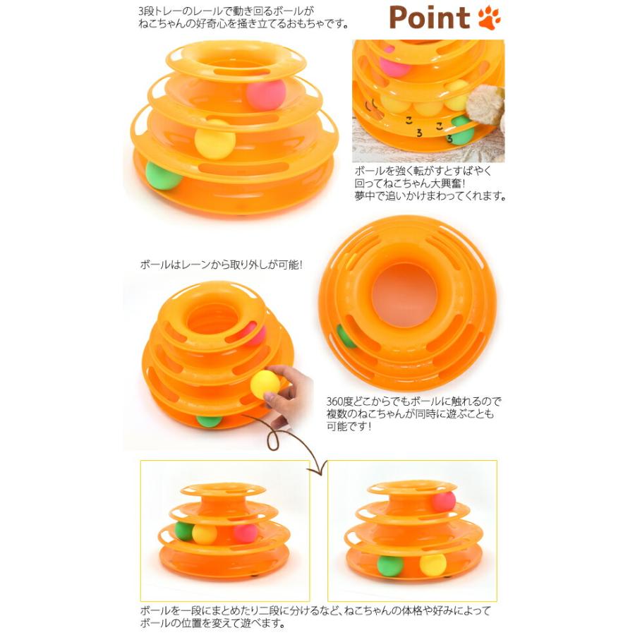 猫用 おもちゃ ぐるぐるボールレールタワー 動く 運動 ストレス解消 動く 運動 ストレス解消 複数飼い 同時に遊べる ボールの取り外しOK