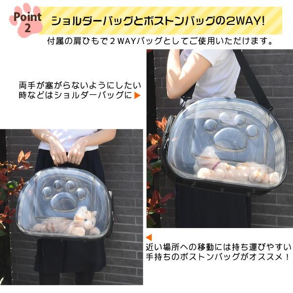 ペット用キャリーバッグ 犬 猫 いぬ ネコ スケルトン ショルダー