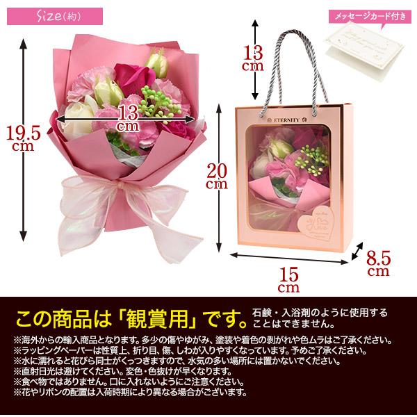 枯れないお花 ソープフラワーブーケ 石鹸素材 花束 ギフト 贈り物