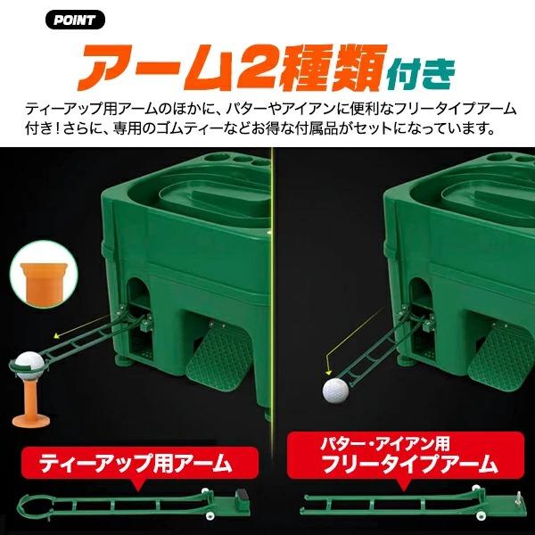 ゴルフボール 球出し機 自動ティーアップ機 無動力 電源不要 練習器具