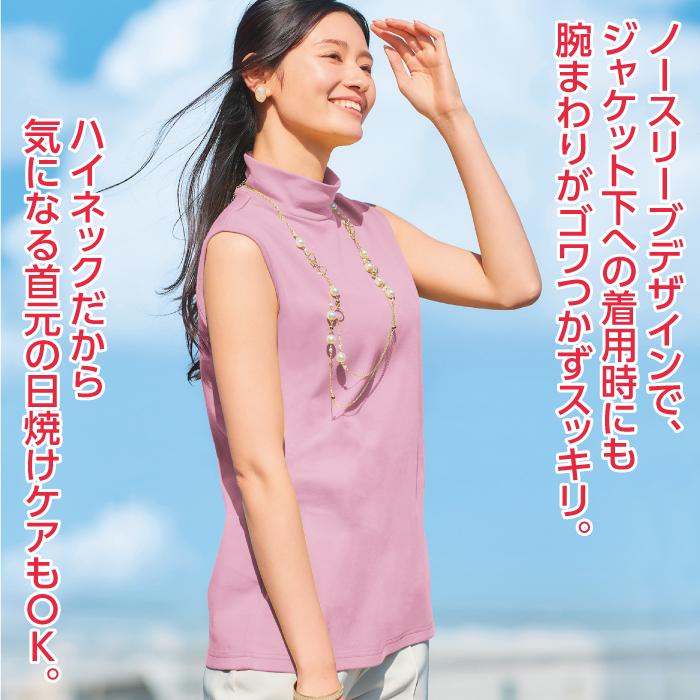 日本製 ノースリーブ カットソー ハイネック Tシャツ まるで木陰 綿100