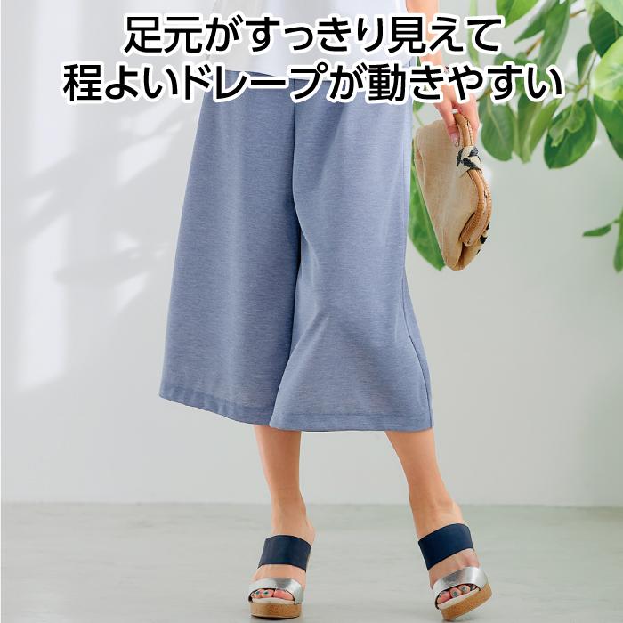 キュロット パンツ ワイドパンツ 日本製 UVカット 乾きやすい シワに