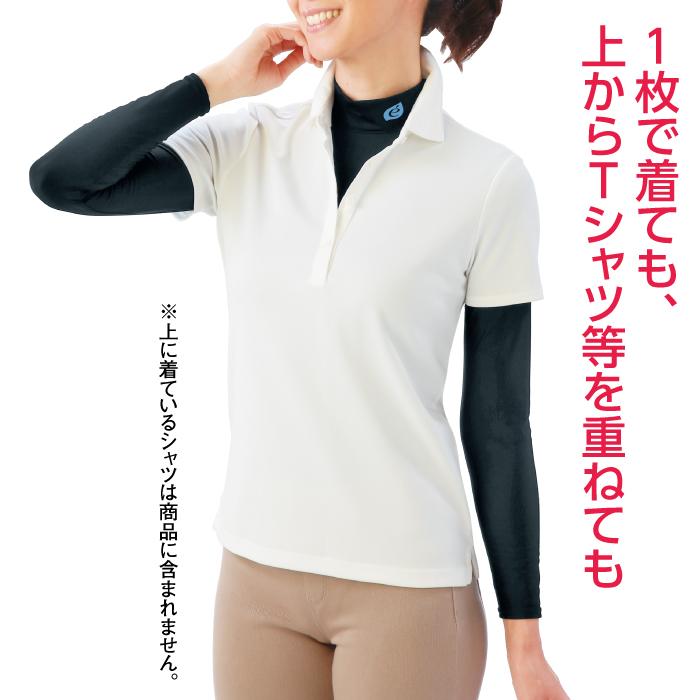 Tシャツ 接触冷感 長袖 女性用 ストレッチ レディース 日本製 スポーツ