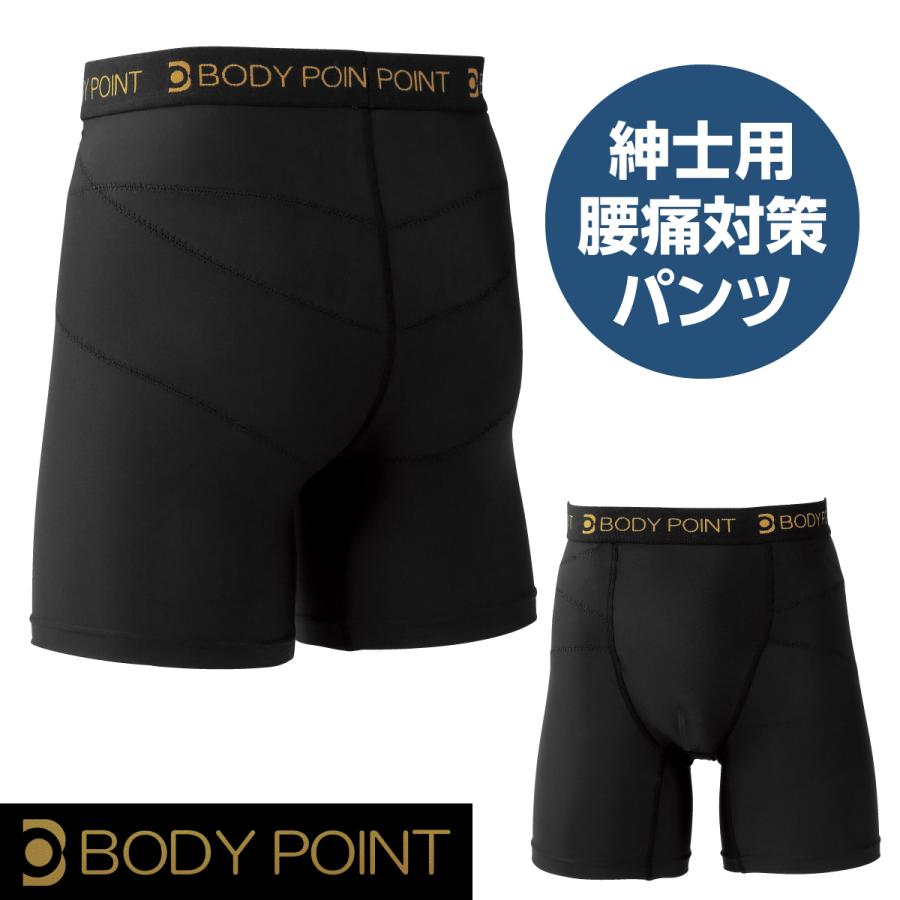 骨盤矯正 パンツ 腰痛対策 下着 男性 紳士用 アンダーウェア 姿勢改善