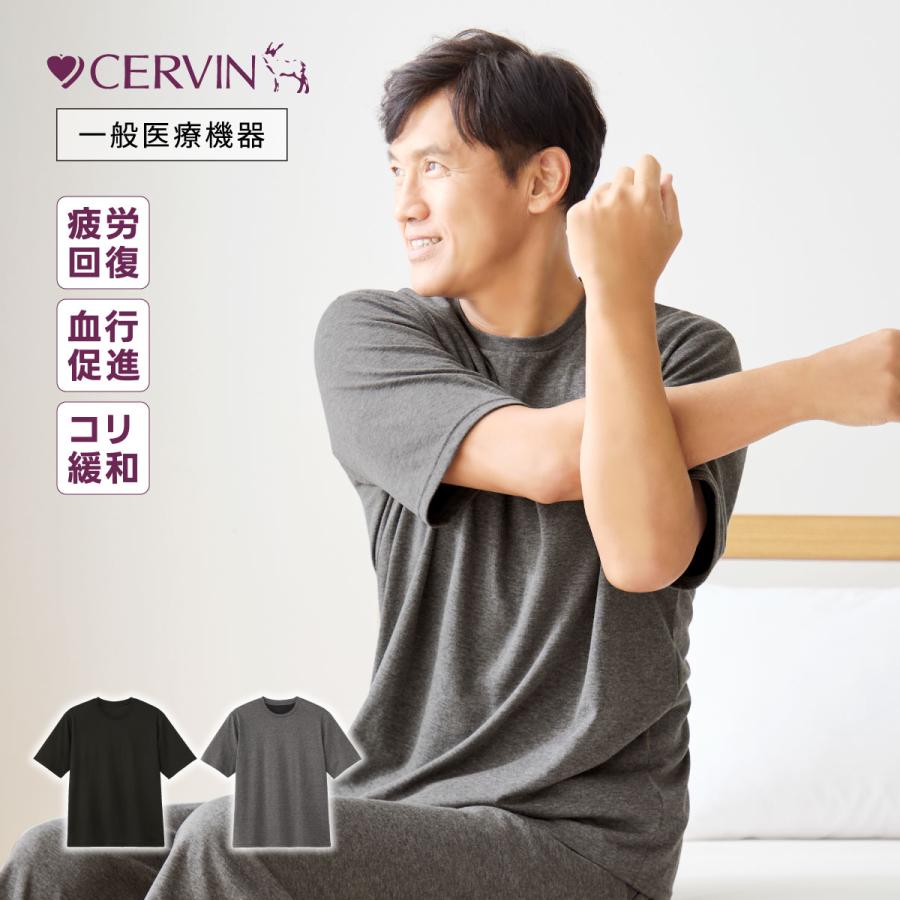 CERVIN（セルヴァン） 一般医療機器 リカバリーウェア メンズ 半袖