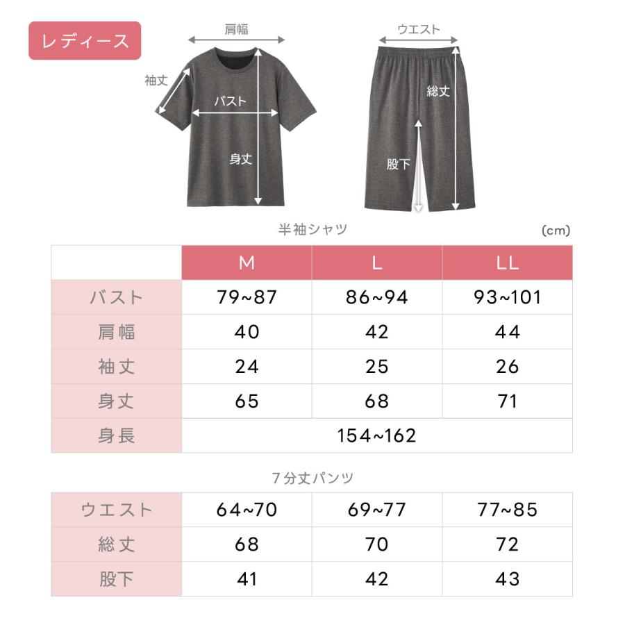 一般医療機器 リカバリーウェア 上下セット レディース 半袖シャツ 7分丈パンツ リカバリーケア ルームウェア パジャマ 寝間着 着るだけ 疲労回復 血行促進の画像