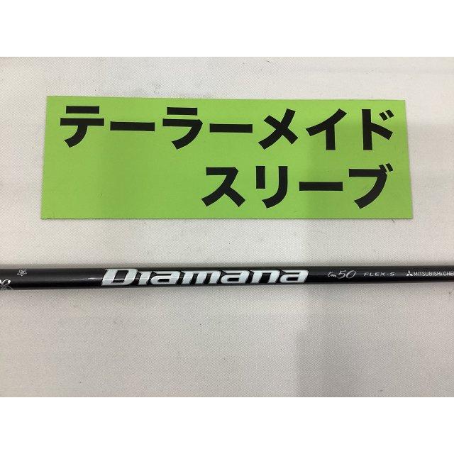 その他 テーラーメイド 5W用 Diamana TM50 S//0[7657]□杭全本店
