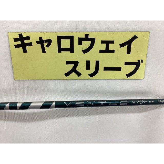 その他 純正ベンタスグリーン5S キャロウェイ用スリーブ 44インチ/S/0