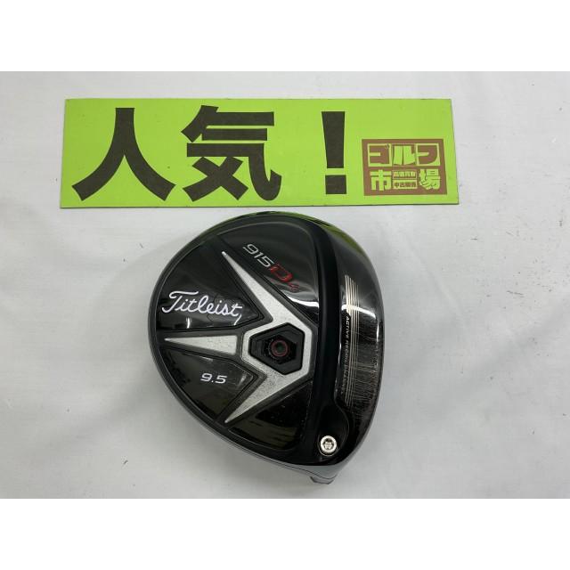 Titleist（タイトリスト） 【人気】915D4 ドライバー/ヘッド単品//9.5 