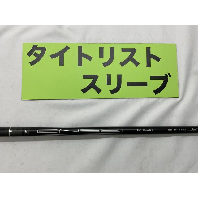 ○最新大人気○テンセイ1K ブラック65 S タイトリスト 1w用