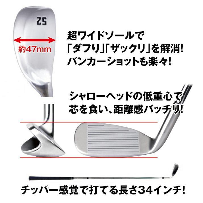 ゴルフ 寄せワンのお助けクラブ チッパー・ラボ チッパーウェッジ 52度