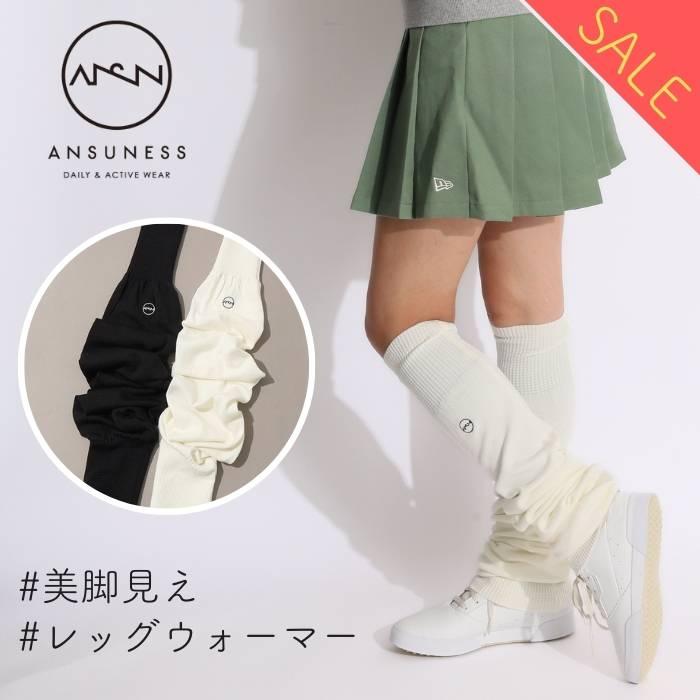 セール品 アンサネス ハイゲージニットレッグウォーマー ゴルフ セール品 アンサネス ハイゲージニットレッグウォーマー ゴルフ