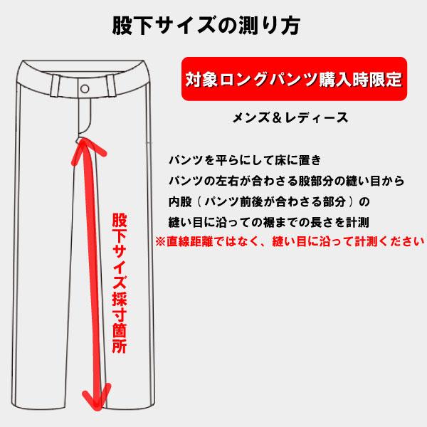 J.LINDEBERG（ジェイリンドバーグ） 在庫一掃セール 裾上げ対象商品 83