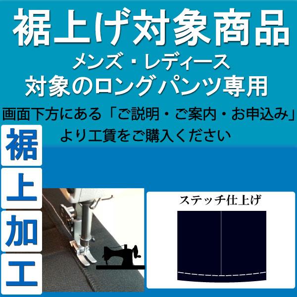 J.LINDEBERG（ジェイリンドバーグ） 【裾上げ対象商品】セール 071