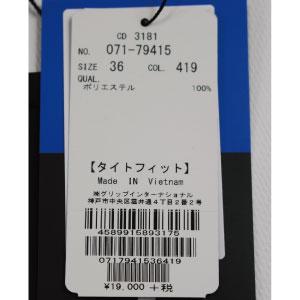 J.LINDEBERG 【裾上げ対象商品】セール ジェイリンドバーグ