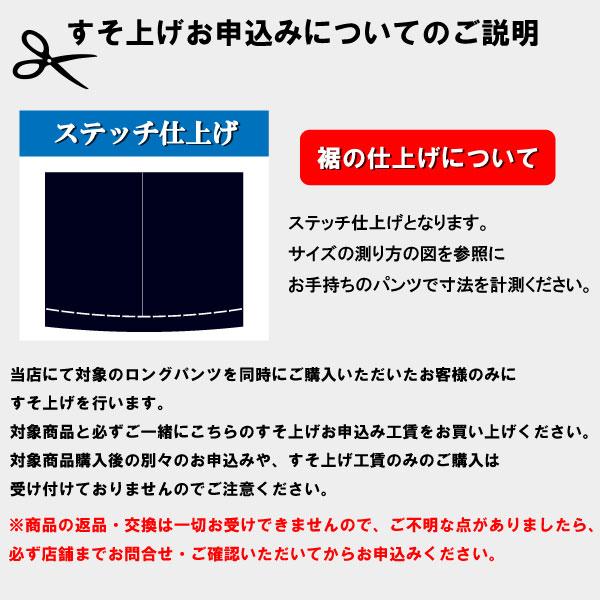 J.LINDEBERG（ジェイリンドバーグ） 在庫一掃セール 裾上げ対象商品 74