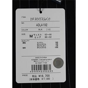 セール 30%OFF アドミラルゴルフ レディース ロングパンツ ADLA192 裏起毛保温 ストレッチ 抗菌 静電気対策 放電 大きいサイズ有 Admiral Golf あったかパンツの画像
