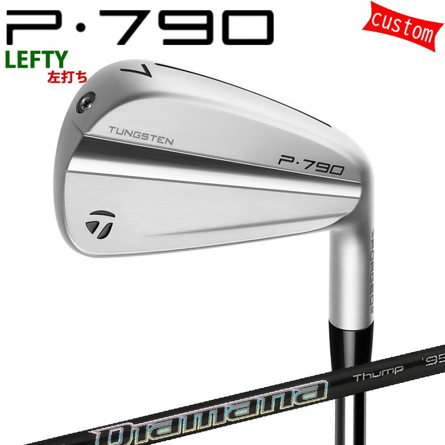 カスタム　左用 テーラーメイド P790 2023 アイアンセット 左用 ディアマナ サンプ 95 特注 日本正規品 TaylorMade