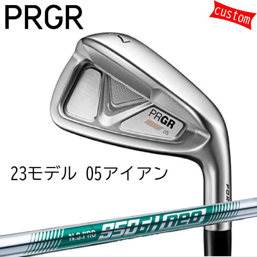 カスタム 23モデル プロギア 05 アイアン NS PRO 950 neo　日本シャフト 特注 PRGR オーダーカスタム品
