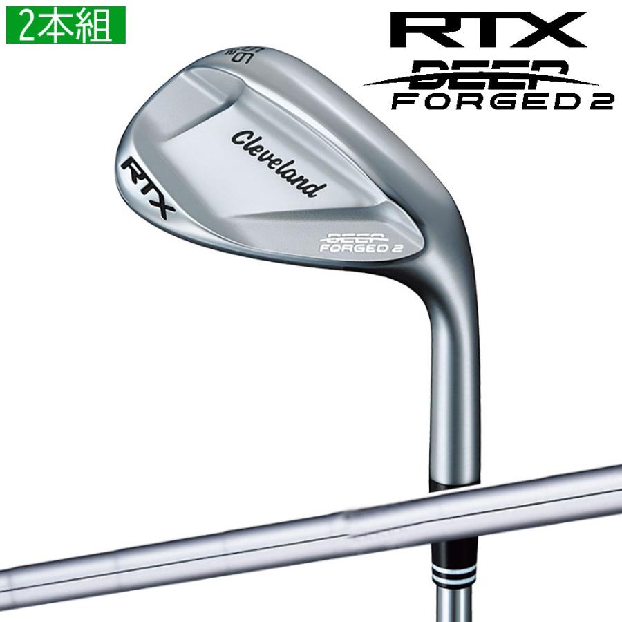 ゴルフクラブ カスタム ダンロップ RTX DEEP FORGED 2 ウエッジ  2本組 N.S.PRO 870GH DST XXIOスチール DUNLOP クリーブランド Cleveland 23モデル｜golf-magazzino