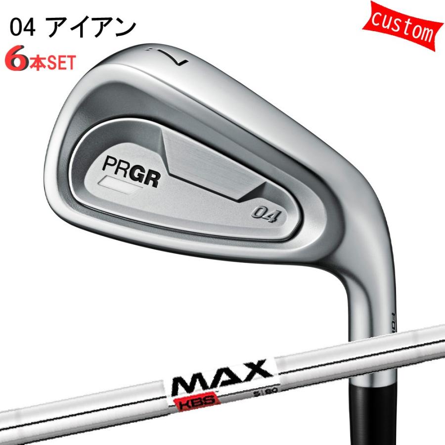 ゴルフクラブ  プロギア 24モデル PRGR04アイアン アイアンセット 6本組 カスタム KBS MAX スチールシャフト 特注 PRGR アイアン 24年モデル