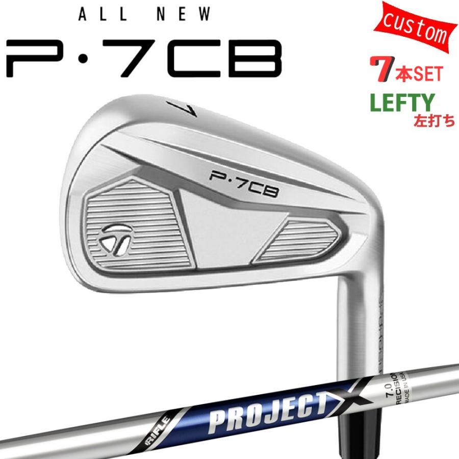 ゴルフクラブ カスタム  テーラーメイド P7CB 2024 アイアンセット 7本組 左用 プロジェクトX  特注 日本正規品 TaylorMade