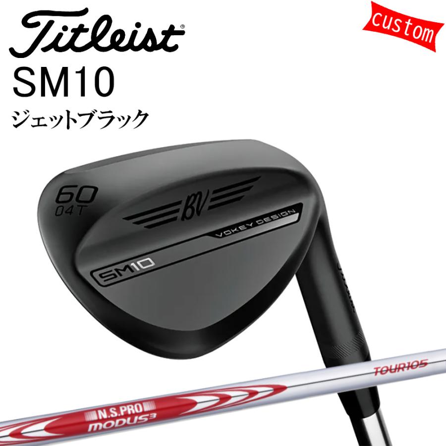 Titleist カスタム タイトリスト TITLEIST VOKEY SM10 ジェット Titleist カスタム タイトリスト TITLEIST VOKEY SM10 ジェット