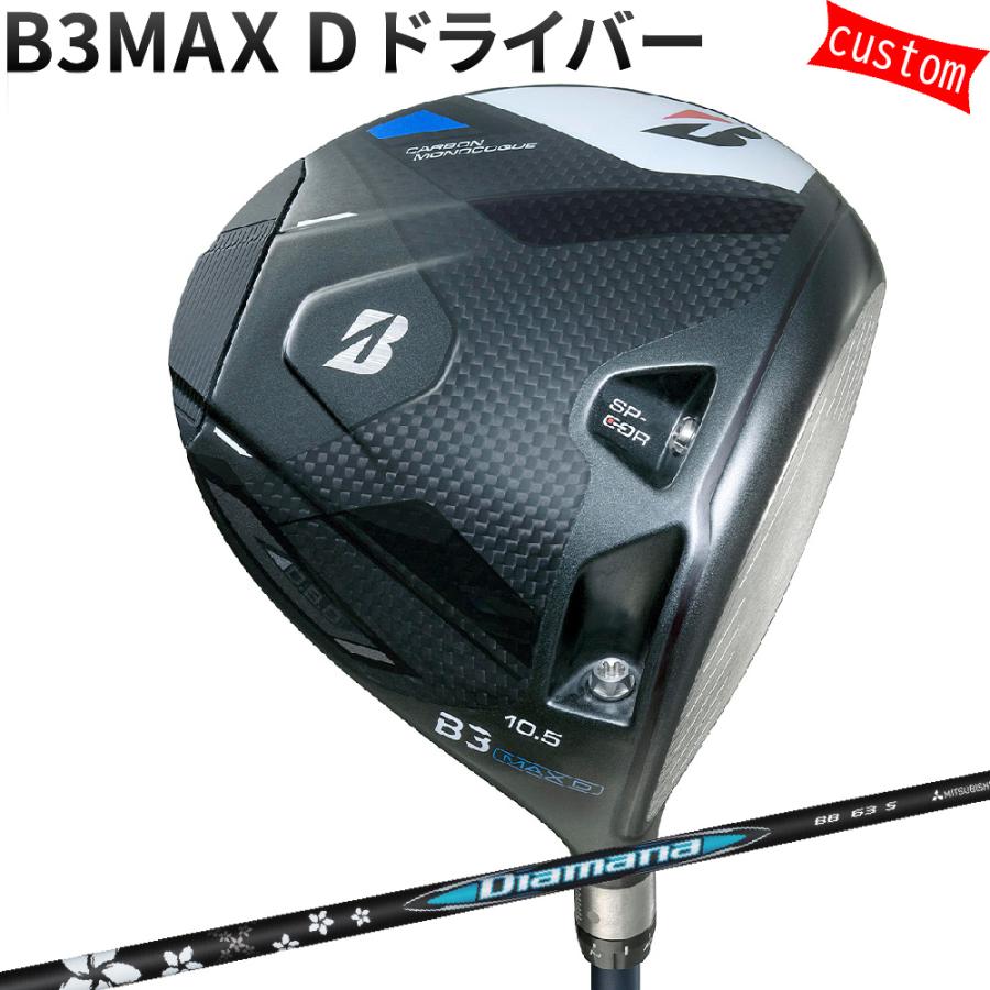 BRIDGESTONE GOLF カスタム ブリヂストン B3MAX D ドライバー Diamana 