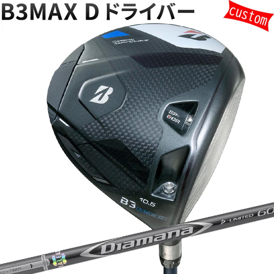 カスタム ブリヂストン B3MAX D ドライバー Diamana D-limited シャフト 三菱 特注 BS 24モデル Bシリーズ