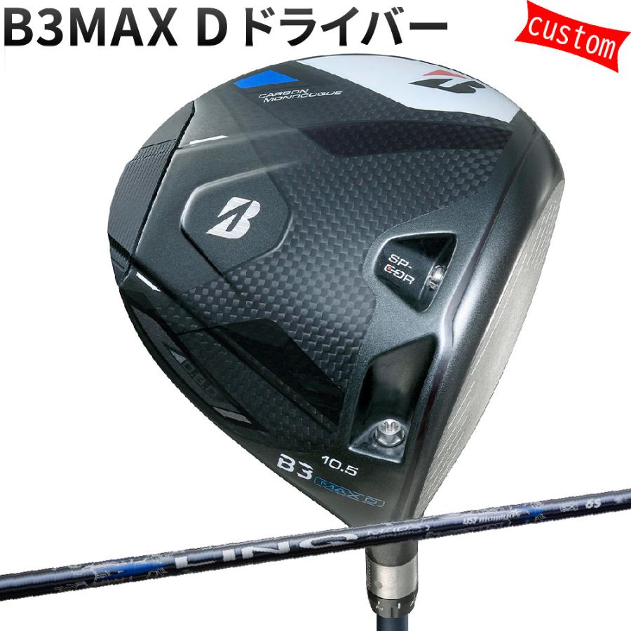 カスタム ブリヂストン B3MAX D ドライバー LIN-Q BLUE EX 特注 BS 24モデル Bシリーズ