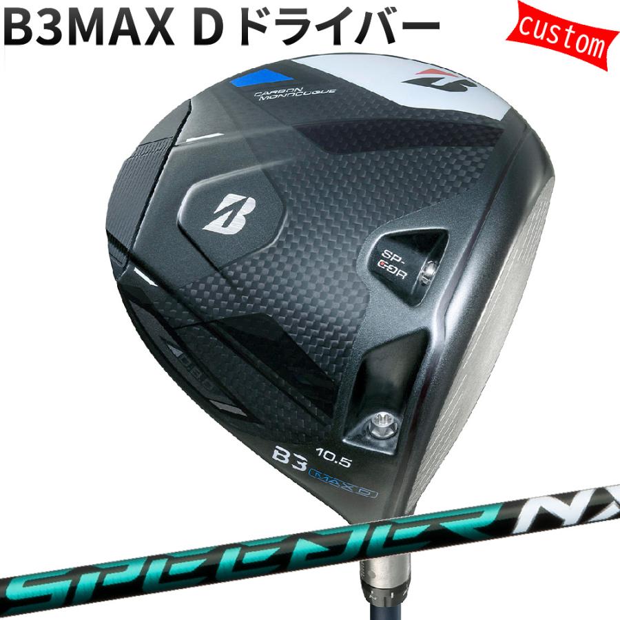 BRIDGESTONE GOLF カスタム ブリヂストン B3MAX D ドライバー SPEEDER  