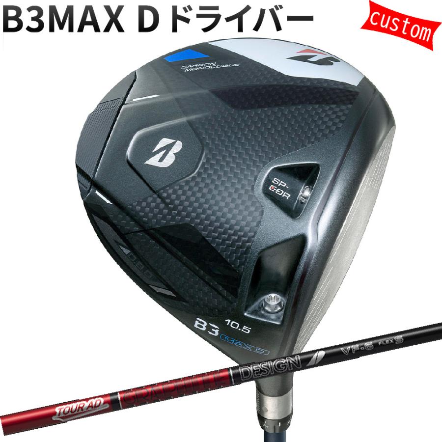 BRIDGESTONE GOLF - カスタム ブリヂストン B3MAX D １番ウッド TOUR-AD VF矢がら 周遊旅行AD矢がら 特注 BS 24模範例 B続きもの ゴルフ-スポーツ