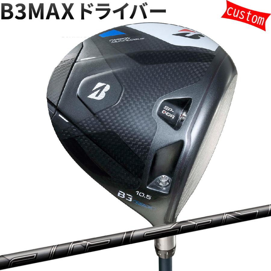 カスタム ブリヂストン B3MAX ドライバー AIR SPEEDER BLACKシャフト 特注 BS 24モデル Bシリーズ